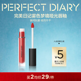 完美日记（PERFECT DIARY）雾色梦境哑光唇釉9系列防水不易掉色持久显白新年礼物送女友 904 伯爵夫人（红茶枫叶色）