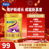 完达山菁采稚护 婴儿配方奶粉3段288克（1-3岁婴儿适用）试用装