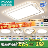 四季沐歌（MICOE） 照明LED客厅灯具套餐卧室吸顶灯餐厅中山灯具北欧后现代灯 5灯-135W三色调光三室两厅A