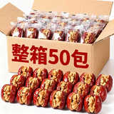 问君【整箱50包】新疆灰枣夹核桃仁380g红枣夹核桃灰枣加核桃孕妇零食