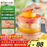 小熊（Bear）榨汁机 原汁机 便携式家用电动橙汁机 橙汁压榨器半手动榨汁机柠檬柳橙压果汁机A04B1