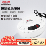 德力西电气稳压器电脑冰箱小型插座式全自动便携式可壁挂单相 5000VA