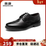 奥康（Aokang）商务男士皮鞋男布洛克男鞋系带低帮鞋193211020 黑色39码