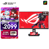 华硕ROG XG27UCS 27英寸显示器4K电竞显示器4K 144Hz原生160Hz HDR400 Type-C旋转升降G-SYNC