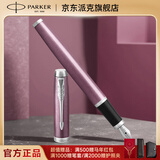 派克（PARKER）钢笔 签字笔 IM丁香紫白夹墨水笔送男生女生生日礼物伴手礼练字书写高颜值钢笔