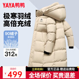 鸭鸭王一博同款312g充绒冰壳系列羽绒服长款男女极寒加厚冬季保暖外套 YE4B001056A燕麦色 【男女同款现货速发】 3XL /190充绒312克