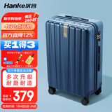 汉客行李箱男拉杆箱女大容量镇店之宝双层拉链密码旅行箱22英寸深海蓝