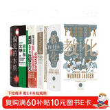 智慧宫系列经典5册套装  教化  魔法四万年 偏见的本质