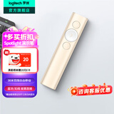 罗技（Logitech）Spotlight充电激光笔ppt翻页笔教师用 会议演示器教学 演讲培训投影遥控电子笔 无线蓝牙双模连接 SPOTLIGHT金色