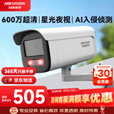 HIKVISION海康威视监控器摄像头室外600万超高清红外夜视户外防水拾音手机远程安防设备3T66WDV3-I3 6mm