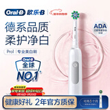 欧乐B成人电动牙刷男士女士Pro1Max/Pro1美白刷3D声波Pro系列牙齿美白商务送礼赠(新老包装随机发货）