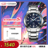西铁城（CITIZEN）手表男日韩表光动能蓝盘日显钢带时尚商务送新年礼物BM7140-54L