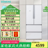 西门子四开门多开门两侧/底部散热混冷/风冷无霜家用变频大容量法式冰箱 混冷两侧散热KM48EA20TI