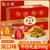 张小米小米锅巴900g 马上有米 花椒锅巴 年货礼盒 休闲零食 0添加 茶歇