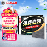 博世（BOSCH）空调滤芯滤清器凯迪拉克SRX荣威950欧宝雅特英速亚ST赛飞利麦瑞纳