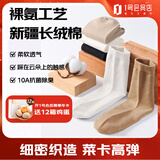 1号会员店女士新疆长绒棉中筒袜五双装 抗菌消臭吸汗透气 均码  组合二