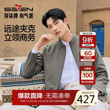 柒牌【立领茄克】男装2025秋季时尚商务中青年休闲夹克衫外套