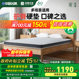 雅兰政府补贴学生床垫宿舍薄硬垫椰棕乳胶床垫黄麻护脊榻榻米床垫硬核 10CM（含黄麻款） 1.35*2m