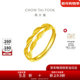 周大福 麦穗双层开口戒黄金戒指女(工费120)约3.55gF221324