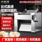 钦樽压面机商用包子馒头高速兰州拉面全自动电动低音小型台式揉面一体机不锈钢面辊饺子皮早餐店食堂 26型高速压面机【单调节轮】