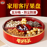 集刻新年果盘客厅高级精致高颜值茶几家用水果零食干果收纳盒结婚订婚 【主图款】中国红-单层丨无旋转【招财猫提手】 新年干果盘