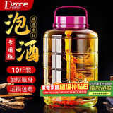 极度空间泡酒瓶玻璃罐泡酒容器密封罐腌咸菜罐泡菜坛白酒容器泡酒坛10斤装