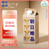 朝日唯品有机高钙牛乳750ml 3.8g优质乳蛋白 有机认证自有牧场营养牛奶