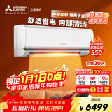 三菱电机空调 菱之光系列 1.5匹 新一级能效变频 纯铜管 内部清洁银离子滤网舒适气流 省电挂机 MSZ-CB12VF