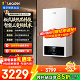 海尔（Haier）【冠军单品】壁挂炉天然气家用燃气壁挂炉采暖炉供暖暖气片地暖锅炉热水器以旧换新壁挂炉十大品牌 20KW 三变频节能省气/高配低价LC1-S