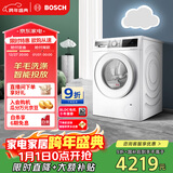 博世（BOSCH）云朵白全自动  i-Dos系统 滚筒洗烘一体机 国家补贴20% WNE152A0AW