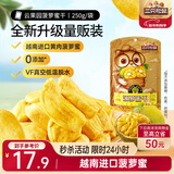 三只松鼠菠萝蜜干250g 越南进口菠萝蜜蜜饯果干办公室休闲零食水果干
