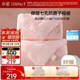 水星家纺被子冬季被子母被芯二合一纤维被褥约5.7斤150*210cm粉