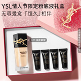 YSL圣罗兰恒久粉底液LC1白皙色油皮天菜防晒化妆品生日礼物送女友新年礼物