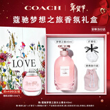 蔻驰（COACH）梦想之旅香水女士40ml告白LOVE礼盒生日礼物女生大牌香氛