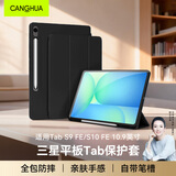 CangHua 适用三星平板Tab S9 FE/S10 FE保护套10.9英寸SAMSUNG Galaxy平板电脑保护壳全包防摔Pad皮套