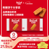 和情（LOTUS）Biscoff比时咔比利时进口焦糖饼干曲奇商务茶歇办公室零食125g*2