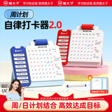 猫太子周计划每日打卡本六一儿童节礼物自律打卡器计划签到打卡表儿童学习专用时间管理器小学生成长蓝
