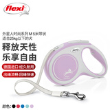福莱希（FLEXI）外星人时尚系列狗狗牵引绳自动伸缩链带状狗绳M5米香芋紫
