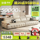 狄普牛皮艺网红意式高级感大坐深头靠可调节客厅3.4米沙发旗舰版玉衡