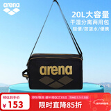 阿瑞娜（arena）游泳包多仓收纳干湿分离大容量单肩斜挎包男女士游泳装备