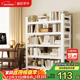 溢彩年华书架落地一体置物架杂物收纳架钢制打印机架五层双围栏 60*30*160