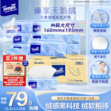 得宝（TEMPO）Velvet臻享天鹅绒软抽 真M码 4层80抽*18包/箱 纸巾 餐巾纸