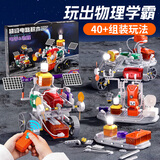 欣格儿童积木玩具电子积木科学实验套装机器人3-6-12岁男女孩生日礼物