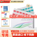 目立康ab液除蛋白硬性隐形眼镜AB液7组*5ml角膜塑形镜ok镜日本 AB液1盒（7组*5ml）
