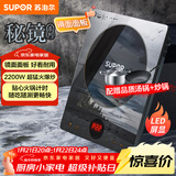 苏泊尔（SUPOR）秘镜电磁炉家用电陶炉新型电磁灶火锅炉超薄大功率电池炉套装炒菜电磁炉锅一体全套C22-IH80E
