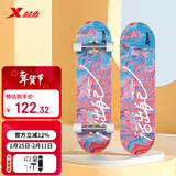 特步（XTEP）儿童滑板双翘板男女专业款青少年初学者【中小学滑板课程必备】