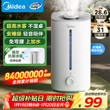 美的（Midea）空气加湿器家用卧室静音抗菌孕妇母婴幼儿大容量客厅办公室桌面小型鼻炎雾化器新年礼物SC-3G40S