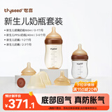世喜奶瓶新生儿防胀气0-6个月以上玻璃婴儿仿母乳奶嘴(160ml+240ml)