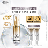欧莱雅小银管防晒霜30ml户外高倍隔离霜护肤品化妆品新年礼物