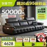 狄普牛皮艺网红意式高级感大坐深头靠可调客厅2.8米沙发床曜夜黑玉衡